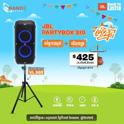 JBL Partybox 310 + Speaker Stand